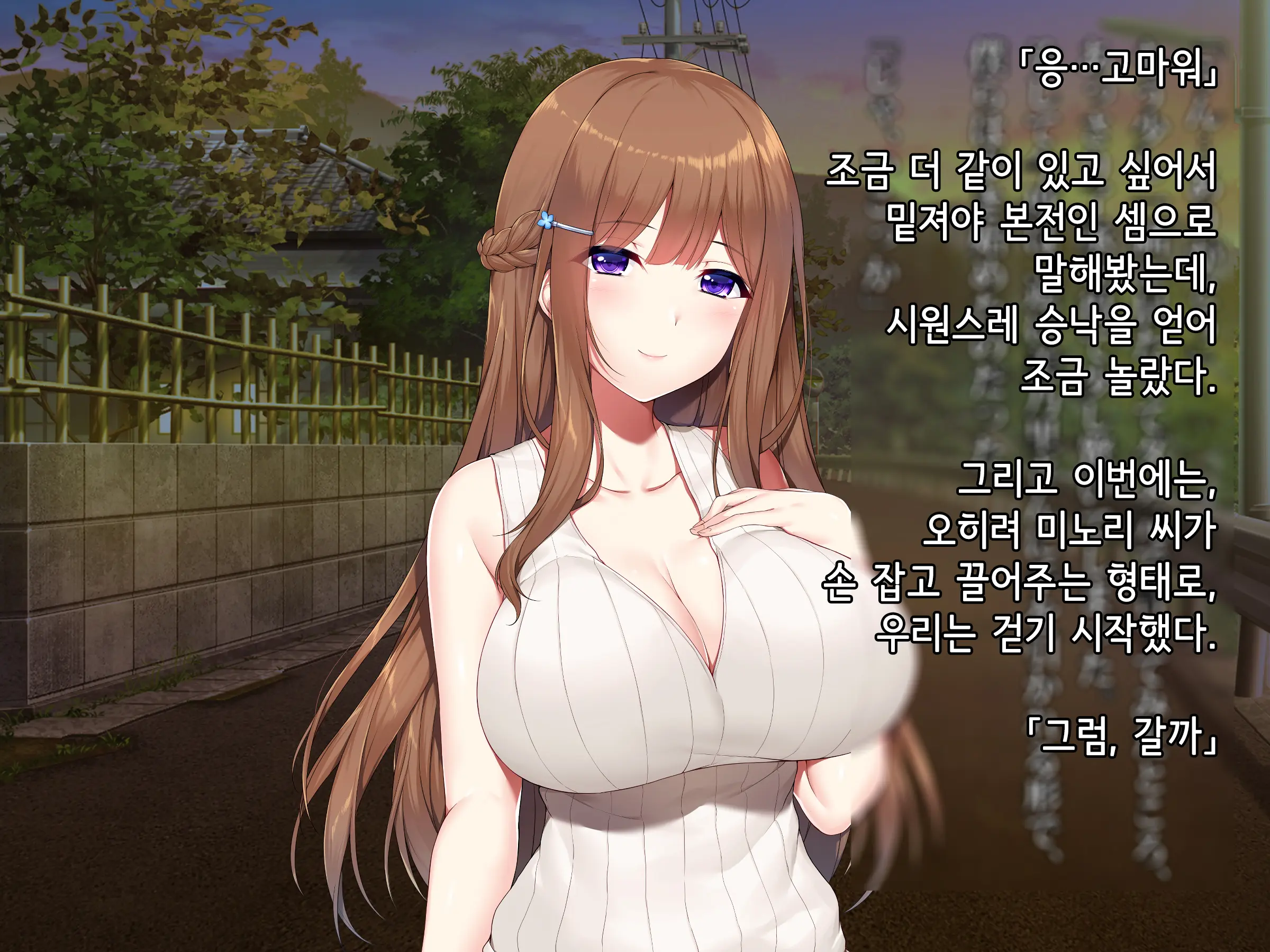 Souka -Natsu, Himitsu Kichi Nite Anata Ni Mou Ichido, Koi O Suru- | 상하-여름, 비밀기지에서 당신에게 다시 한번, 사랑을 한다.